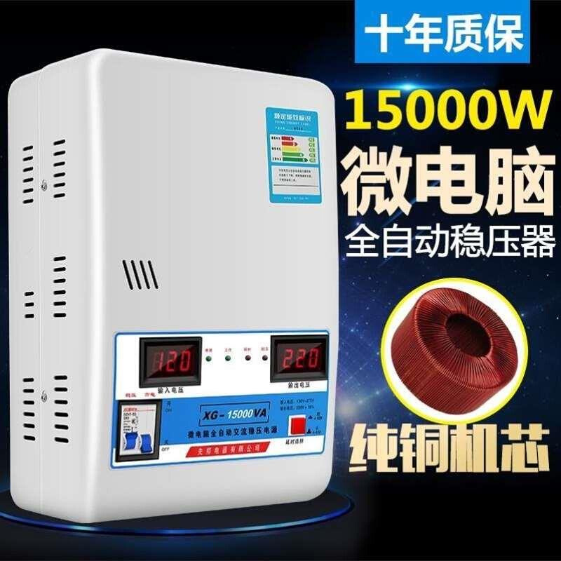 稳压器30kw220V三相工业大功率6K9K15K20KW30KVA调压电源全自动30 - 图2