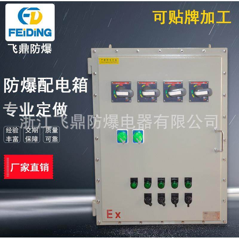 厂家供应防爆户内外电低压动力配电控制柜电气设备开关箱,淘宝优惠券,粉丝福利购,淘宝优惠卷