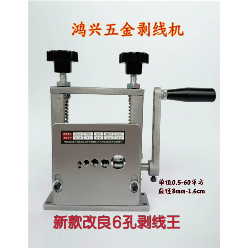 （可剥网线）剥线机小型家用多功能多孔电缆电线铜线去皮剥线机,淘宝优惠券,粉丝福利购,淘宝优惠卷