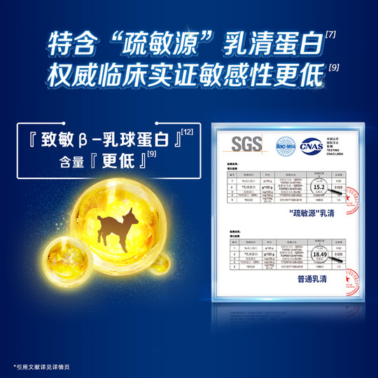 王牌低敏版】佳贝艾特铂晶悦白1段0-6个月806g婴幼儿羊奶粉低敏