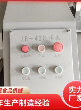变频调速斩拌机 包子馅肉丸鱼糜斩碎设备 葱姜蒜辣椒斩切碎机