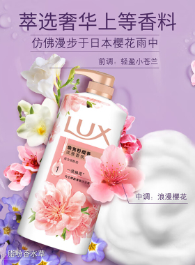 LUX/力士洗发水沐浴露组合套装焕亮粉樱水润丝滑长效留香官方正品