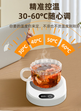 四档数显调温加热杯垫热牛奶神器暖杯垫恒温保温底座宿舍家用热奶