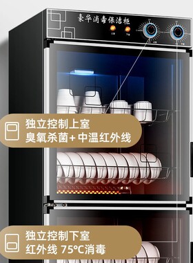 密胺类消毒柜家用商用大容量不锈钢保洁柜饭店酒店厨房餐具消毒碗