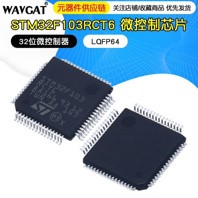 原装现货 STM32F103RCT6 STM32F103 封装LQFP-64 微控制器IC芯片 - 图0