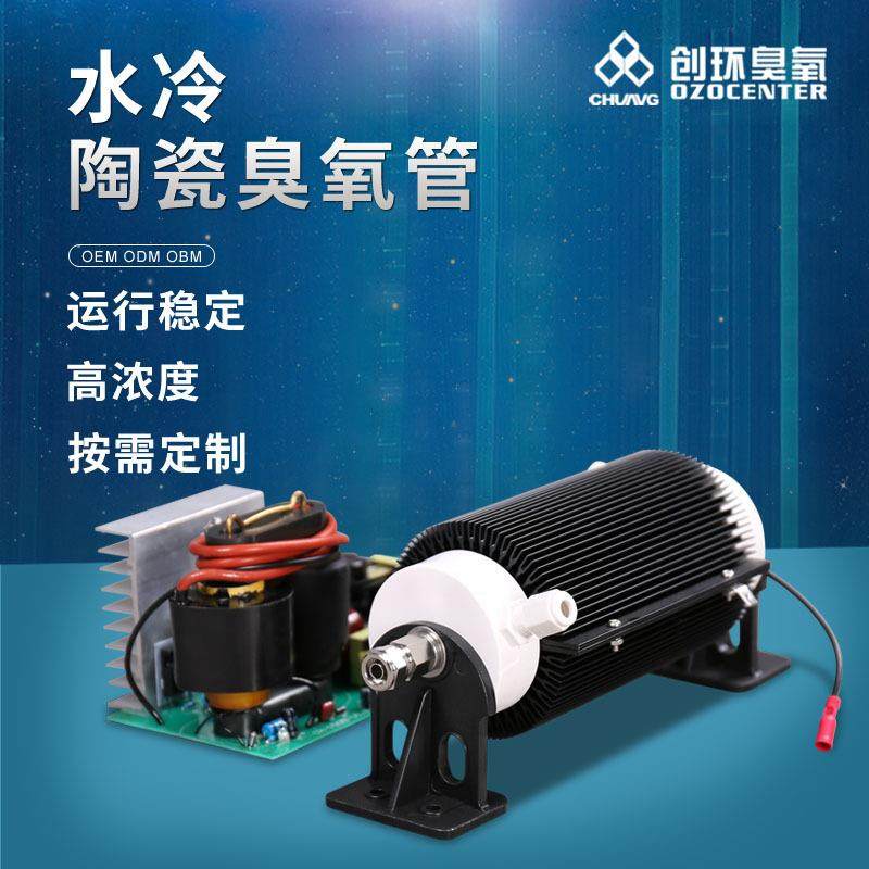 臭氧发生器水处理器臭氧配件臭氧模块电源单水冷陶瓷管臭氧源头,淘宝优惠券,粉丝福利购,淘宝优惠卷