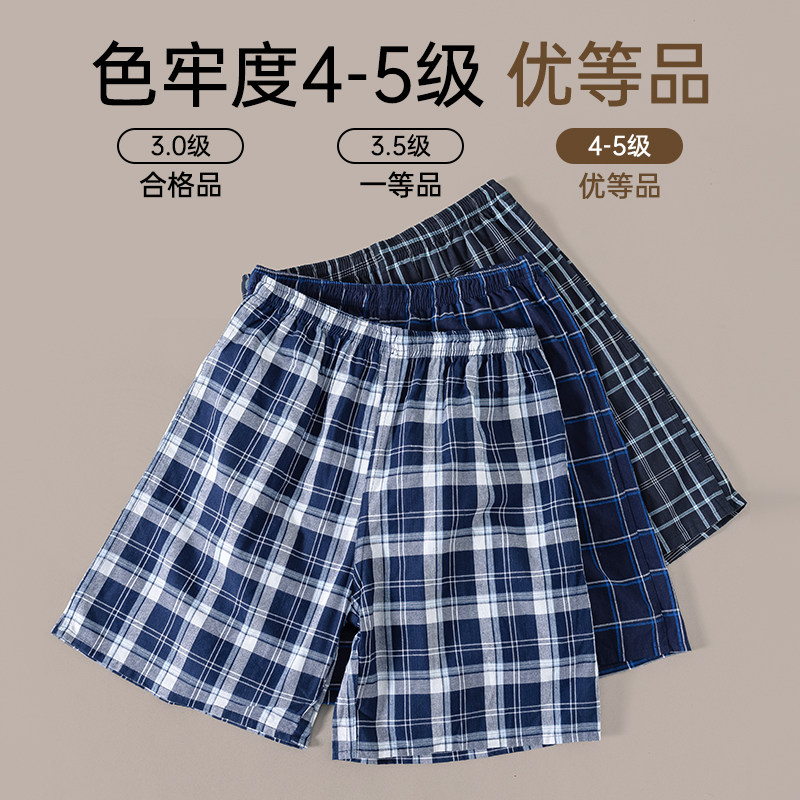 浪莎男士纯棉睡裤短裤夏季加大码五分裤全棉大裤衩宽松薄款家居裤,淘宝优惠券,粉丝福利购,淘宝优惠卷