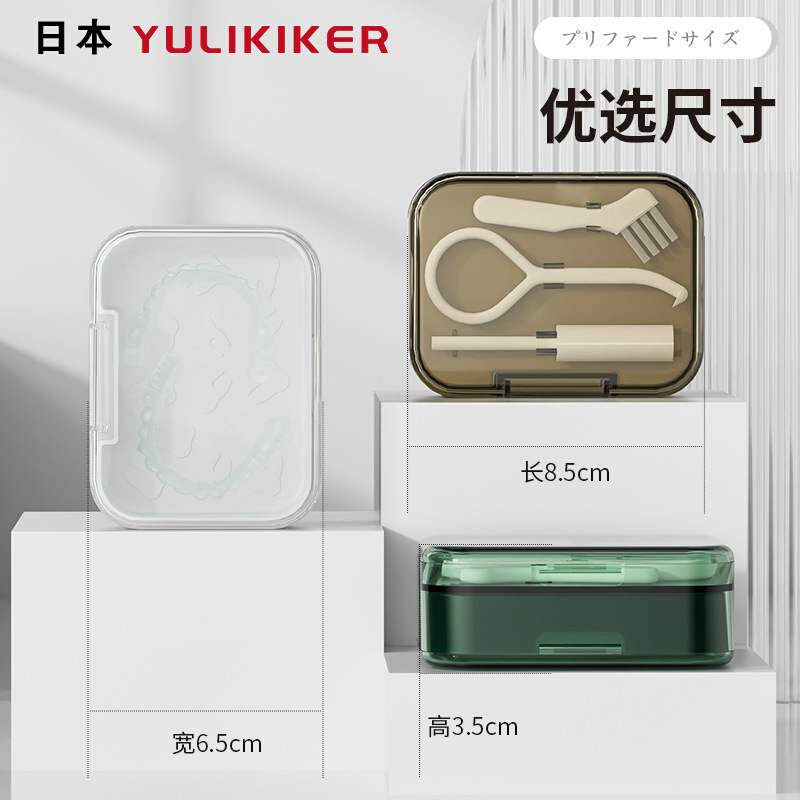 。日式YULIKIKER牙套正畸保持器清洁收纳盒假牙存放盒矫正器便携 - 图2