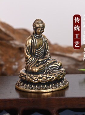 速发黄铜佛像饰意装坐摆件铜释迦牟尼佛供奉家居大日如来禅莲佛祖