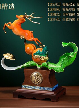 速发一路高升铜鹿客厅摆件高端大气上档次玄饰业关品乔迁新居开装