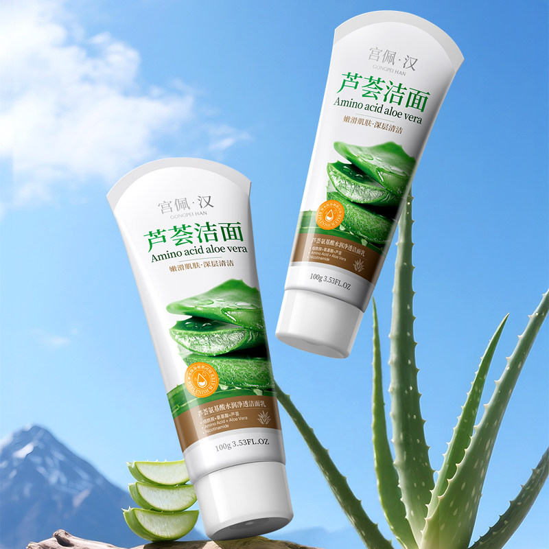 宫佩维生素E氨基酸水润清透洁面乳维生素C维生素原B5洁面乳2