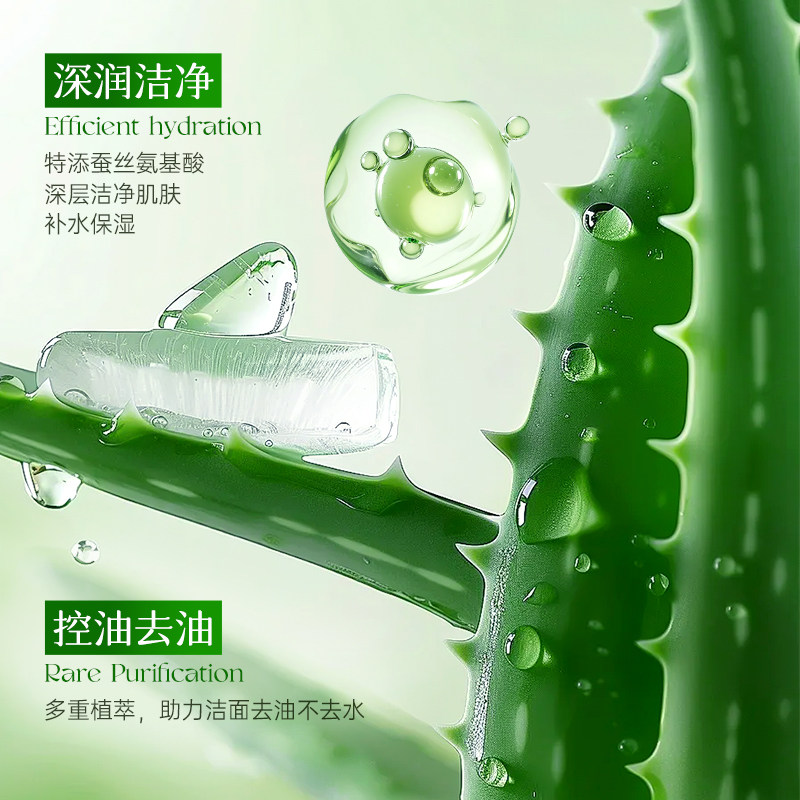 宫佩维生素E氨基酸水润清透洁面乳维生素C维生素原B5洁面乳2