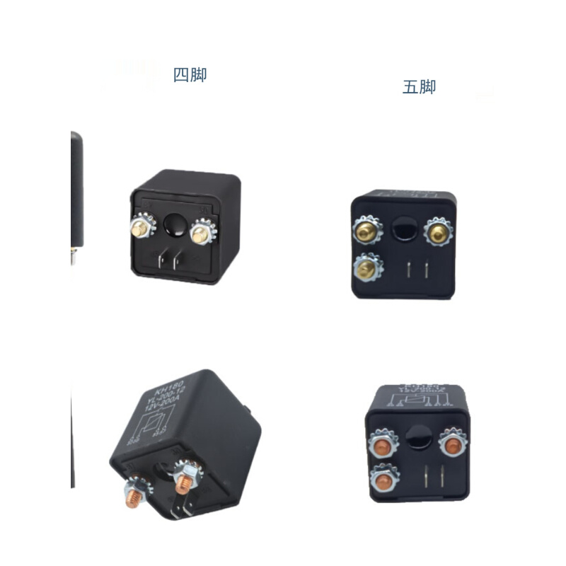 汽车继电器大功率12v120A/200A/250A/500A大电流继电器启动4脚5脚