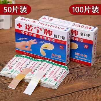 家用常备伤口贴防水透气款止血贴防磨脚实付3.5元到手包邮