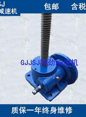 纯铜蜗轮SWL35M-1A-I-300螺旋升降机|电动丝杆蜗轮升降机