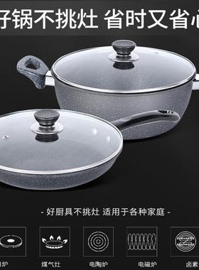 厨房麦饭石不粘锅三件套组合全套家用锅具套装炒锅汤锅电磁炉姜茶