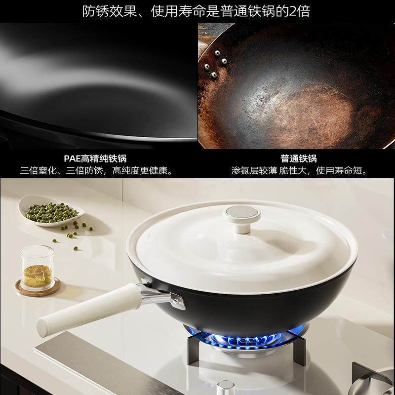 轻量中式老铁锅物理不粘锅家用无涂层炒菜锅精铁窒化极铁氮化炒锅,淘宝优惠券,粉丝福利购,淘宝优惠卷