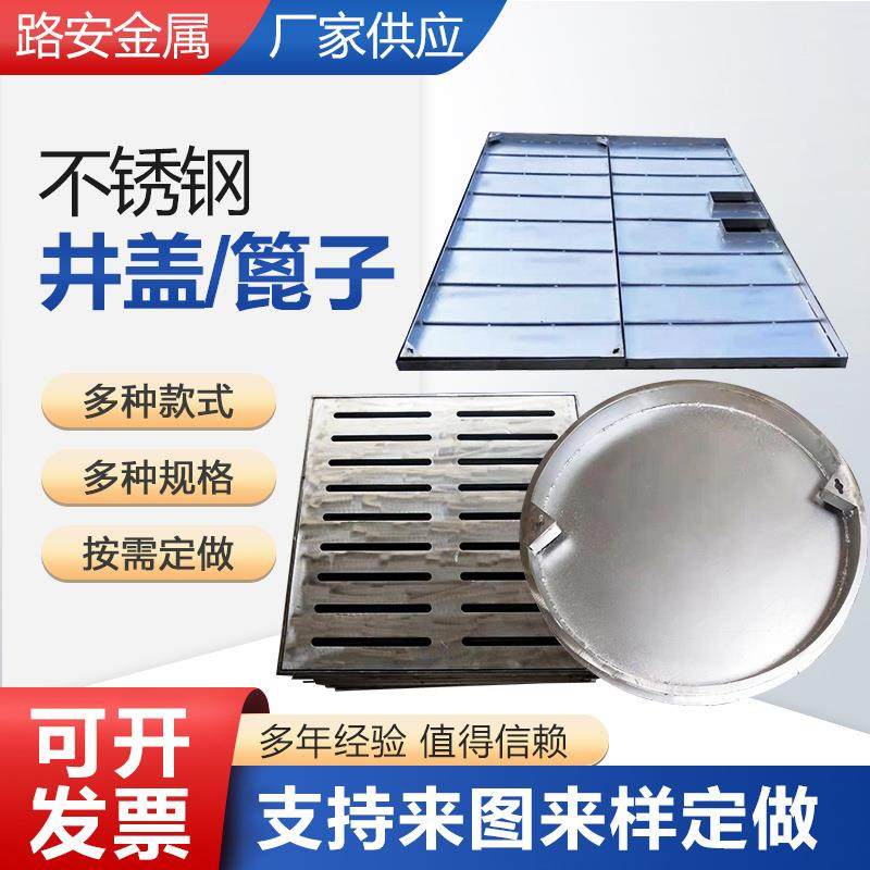 不锈钢井盖304市政装饰井盖雨水方形圆形隐形窨隐形雨水井盖,淘宝优惠券,粉丝福利购,淘宝优惠卷