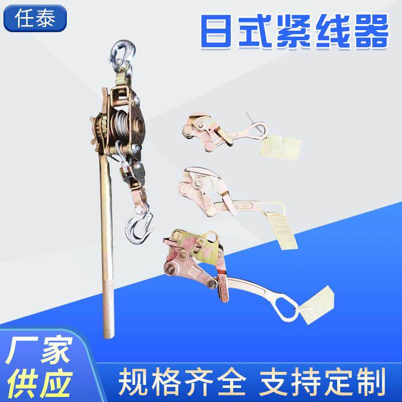 多功能日式钢丝拉线器紧线器钢丝绳拉紧器手动收紧器荷蒂机,淘宝优惠券,粉丝福利购,淘宝优惠卷