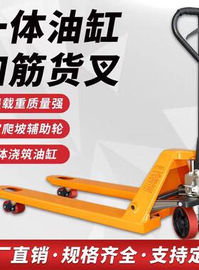 叉车手动地牛仓库拖车装卸升降小型手拉叉车2吨3吨拖车拣货叉车