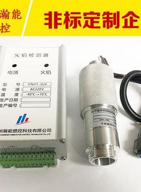 窑炉外线化工紫外一体紫外线开关火焰检测器检测一体化防爆测器