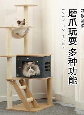 猫爬架猫窝猫树一体大型木质猫架房子抓柱太空舱剑麻柱猫爬架
