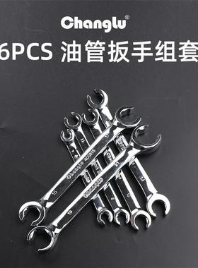 长鹿油管扳手CL400801六角双头开口呆头板手刹车油管拆卸扳