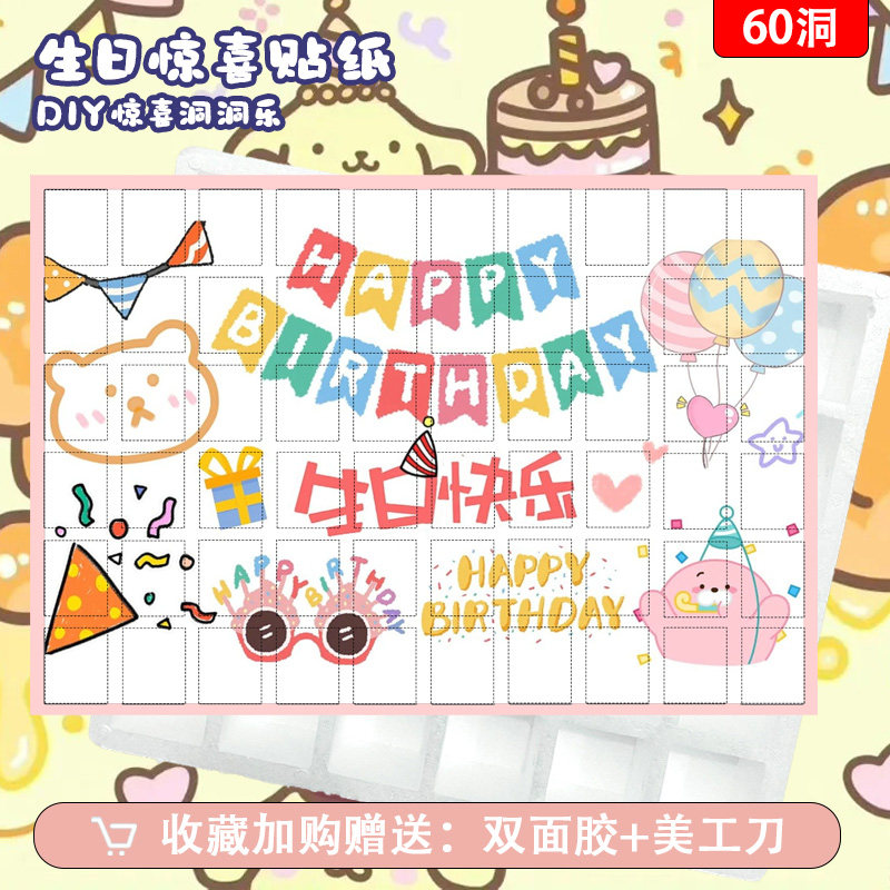 洞洞乐DIY自制盲盒儿童情侣闺蜜节日2024惊喜礼物盒子空盒可定制,淘宝优惠券,粉丝福利购,淘宝优惠卷