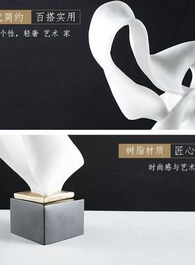 北欧树脂飘带样板房售楼处卧室书房客厅餐厅电视柜餐厅饰品摆件