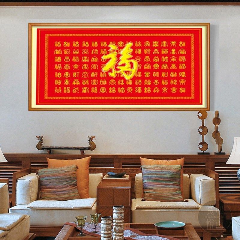 百福图成品已绣好的出售2024年新款机绣纯手工十字绣客厅结婚福字,淘宝优惠券,粉丝福利购,淘宝优惠卷