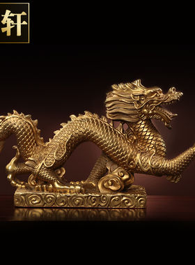 龙摆件 纯铜青龙工艺品金属龙生肖龙金龙摆件装饰品 加粗铜龙摆件