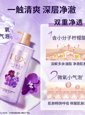 力士气泡爽肤沐浴露葡萄依兰香精油沐浴乳留香持久双重净透沐浴液