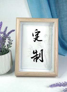 定制励志办公室摆件创意书房桌面硬笔书法字座右铭实木相框礼品