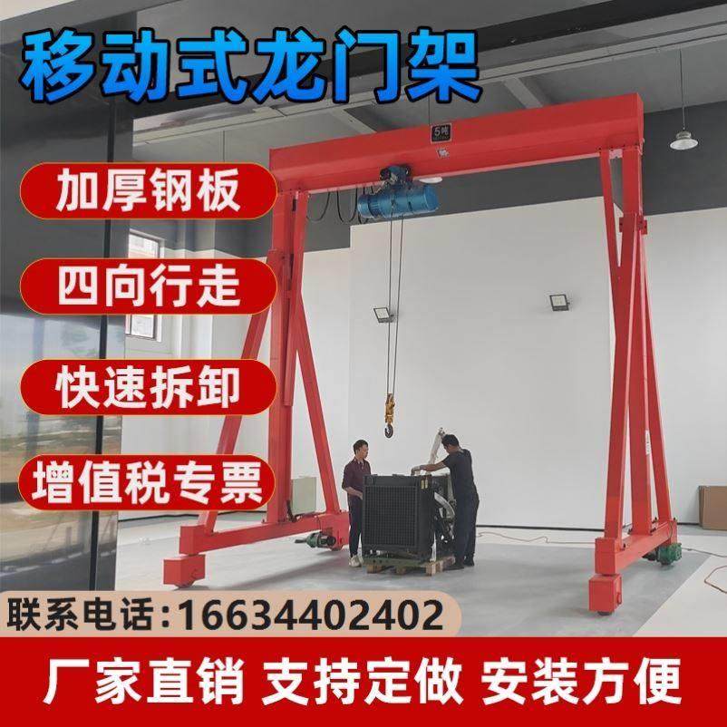 龙门吊起重机1/3/5吨仓库车间航吊移动轨道式电动葫芦单梁龙门架,淘宝优惠券,粉丝福利购,淘宝优惠卷