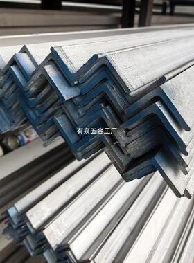 不锈钢角钢304角钢316等边三角钢201角铁90度零切30*30*3 25*25*3