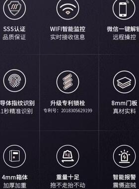 大一加厚保险箱全钢保险柜小型家用办公室密码指纹防盗柜国标认证