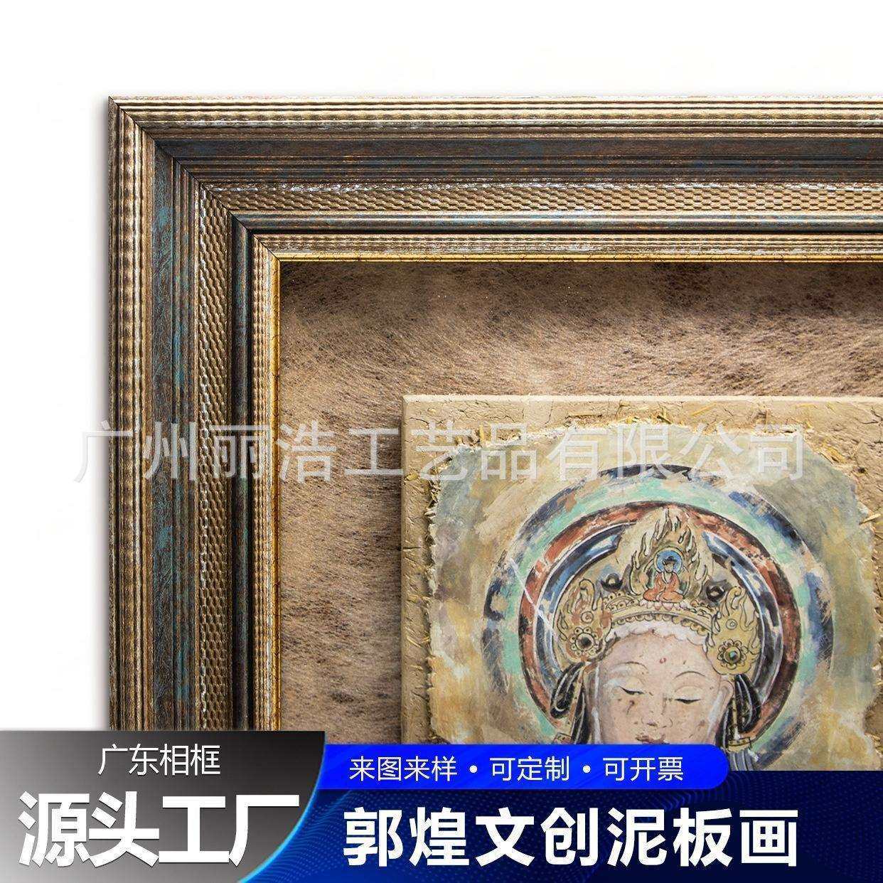 敦煌镜框文创艺术泥板画框莫高窟壁画中古相框装饰画旅游纪念品,淘宝优惠券,粉丝福利购,淘宝优惠卷