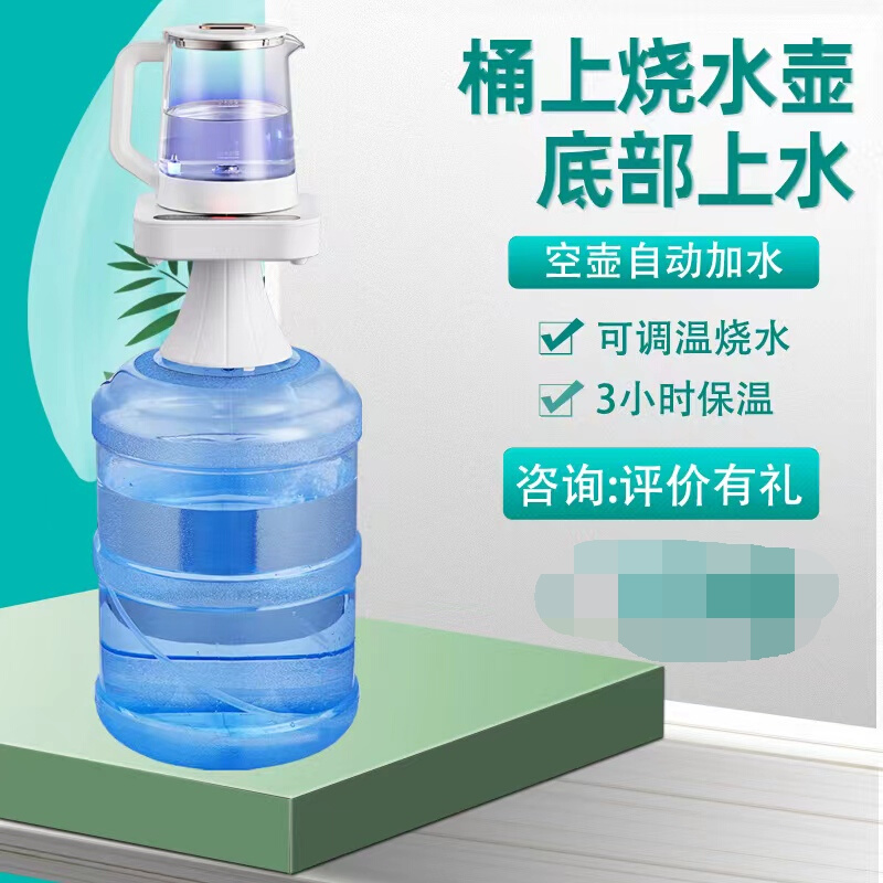 加热桶装水抽水器纯净水桶电动抽水器饮水机自动上水电热水壶 - 图3