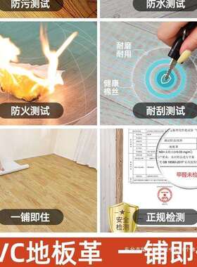 20平家用PVC地板革加厚水泥地直接铺地胶塑胶自粘 地板贴地面铺垫