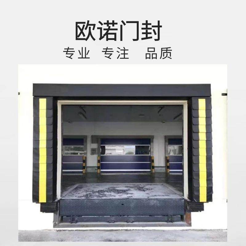 欧诺山东厂家海绵式门封密封海绵垫式工业固定冷库专用门封,淘宝优惠券,粉丝福利购,淘宝优惠卷