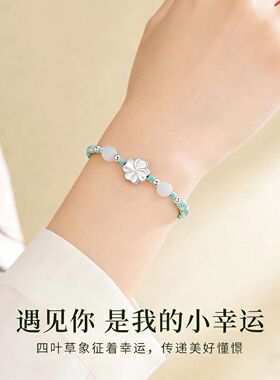 小幸运四叶草手绳手链百搭好运
