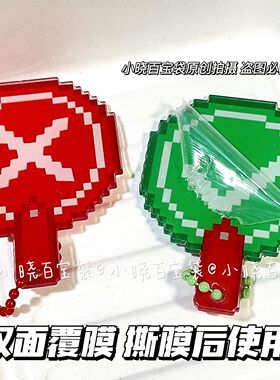 网红亚克力裁判打分手举牌钥匙扣