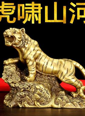 纯铜虎上10209302山摆件十二生肖啸山河摆办公室收银虎台金属工艺