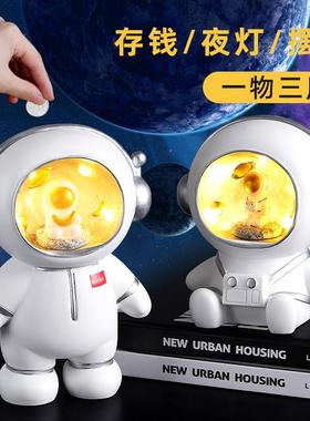 创意太空人夜灯摆件宇航员存钱罐生日礼物可爱装饰品卧室床头摆设