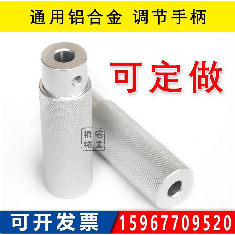 铝合金滚花铝手柄手轮 M8/M10锁紧螺丝圆柱网纹把手防滑 电机定位 - 图1