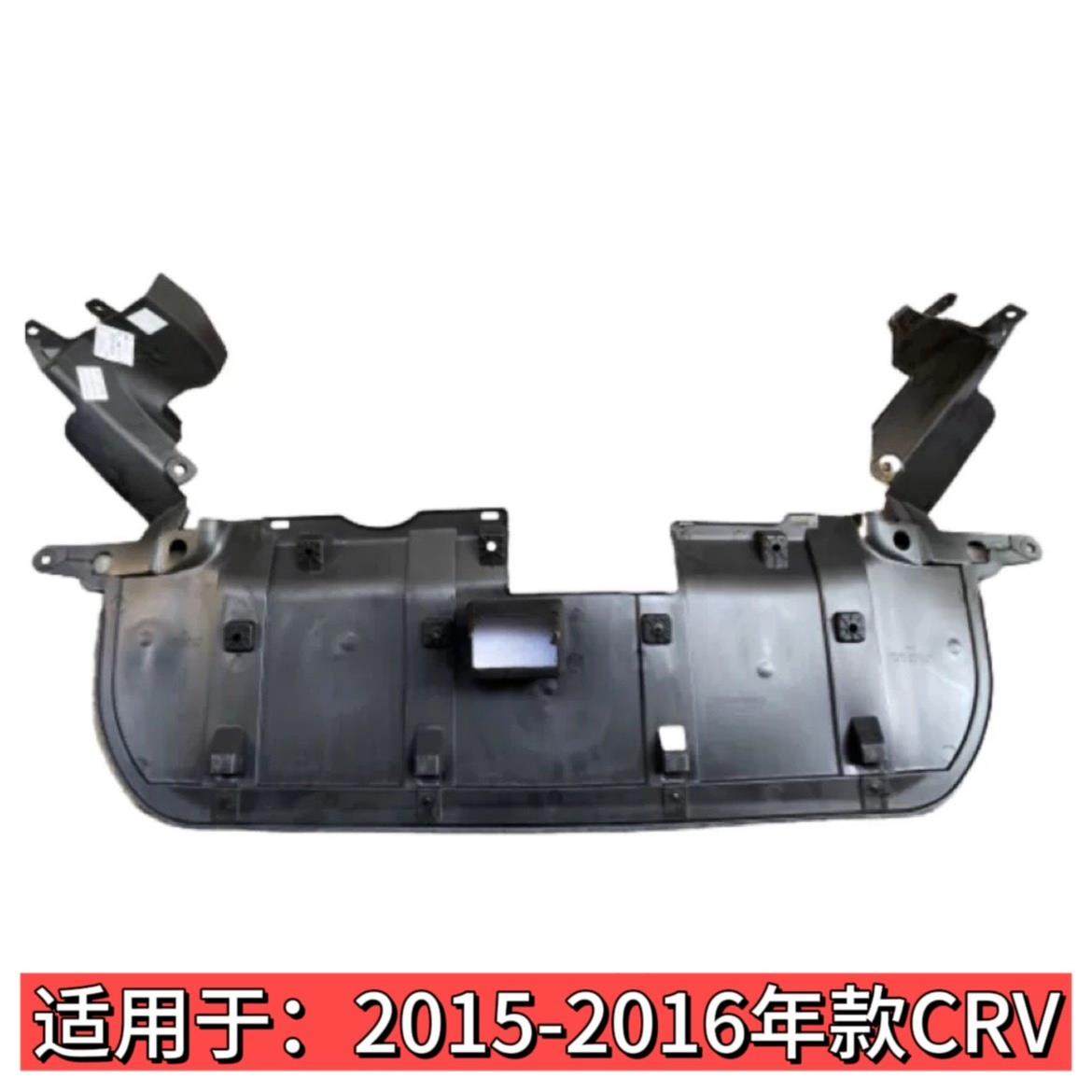 适用于02-06-08-11-13-16CRV水箱下护板车头下面发动机塑料挡泥沙,淘宝优惠券,粉丝福利购,淘宝优惠卷