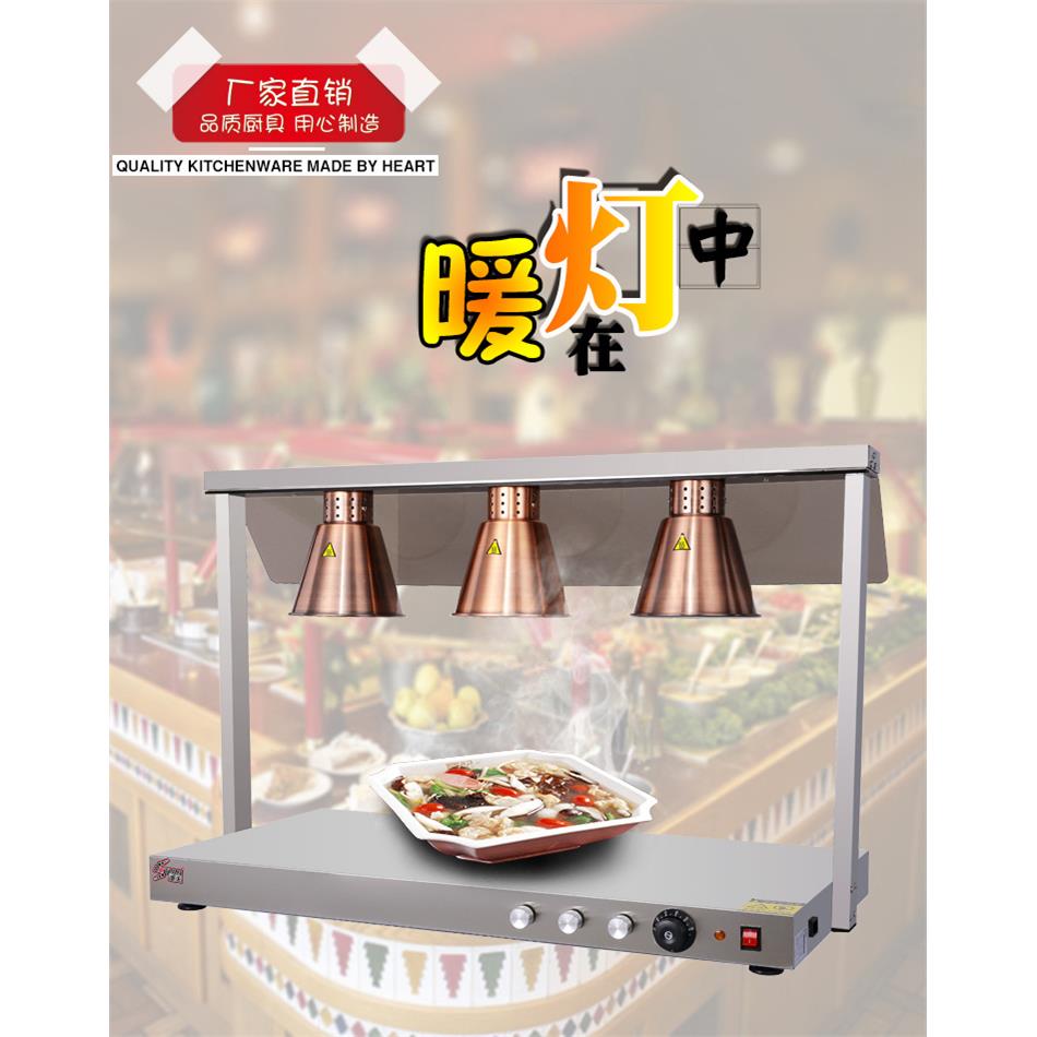 三头食物保温灯上下调温红外线食物保温台酒店自助餐厂家可定制 - 图0
