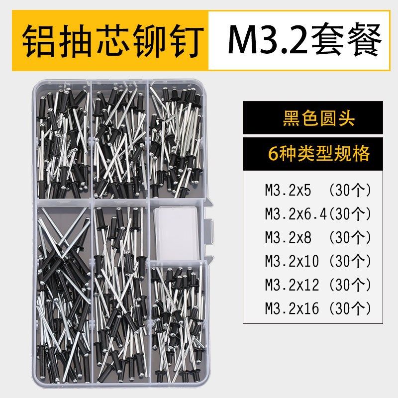 抽芯铆钉铝压拉钉拉帽卯钉螺丝配件304圆头毛钉铝合金黑色M4M5M6,淘宝优惠券,粉丝福利购,淘宝优惠卷