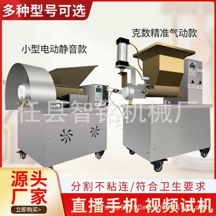 分割机面团分块机剂子机包子馒头月饼面团分割机=分馅机工厂直供,淘宝优惠券,粉丝福利购,淘宝优惠卷