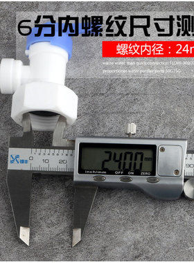 管件商用净水器6分内牙螺纹转2分压力桶球阀11加仑储水桶二分阀门